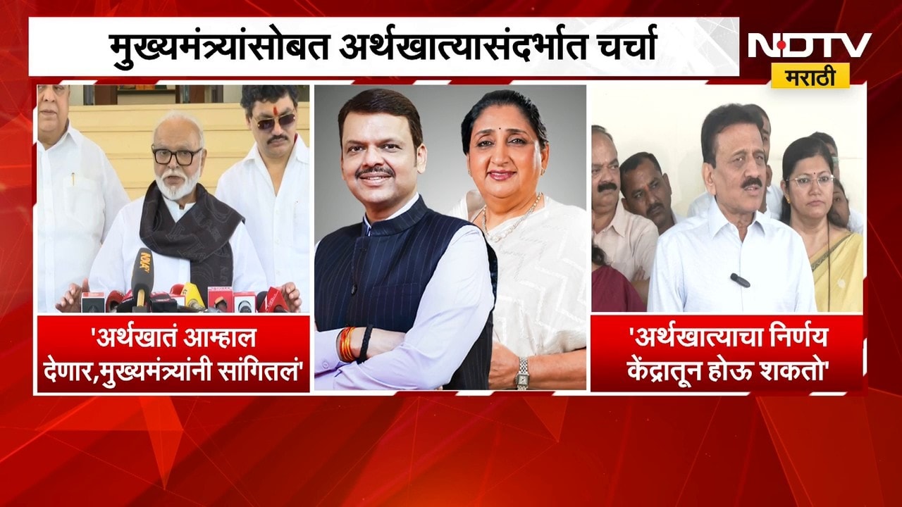 राष्ट्रवादीची मुख्यमंत्र्यांसोबत अर्थखात्यासंदर्भात चर्चा, Girish Mahajan यांची प्रतिक्रिया | NDTV