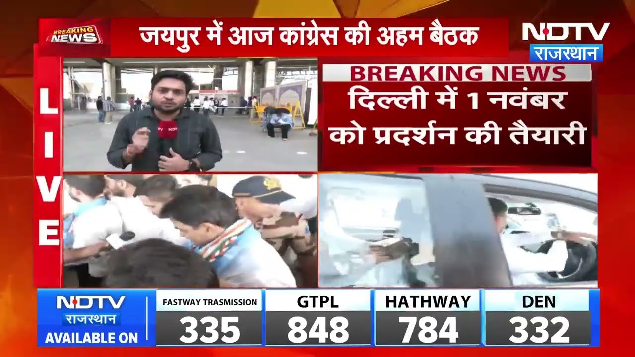 Jaipur: जयपुर पहुंचे KC वेणुगोपाल, टीकाराम जूली ने खुद चलाई गाड़ी  । Top News । Breaking News