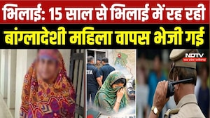 Chhattisgarh News: 15 साल से भिलाई में रह रही बांग्लादेशी महिला वापस भेजी गई | Breaking News | Durg