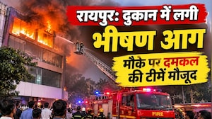 Raipur Firing News: होम डेकोरेशन की दुकान में भीषण आग, दमकल की टीम ने पाया काबू | Top Breaking News