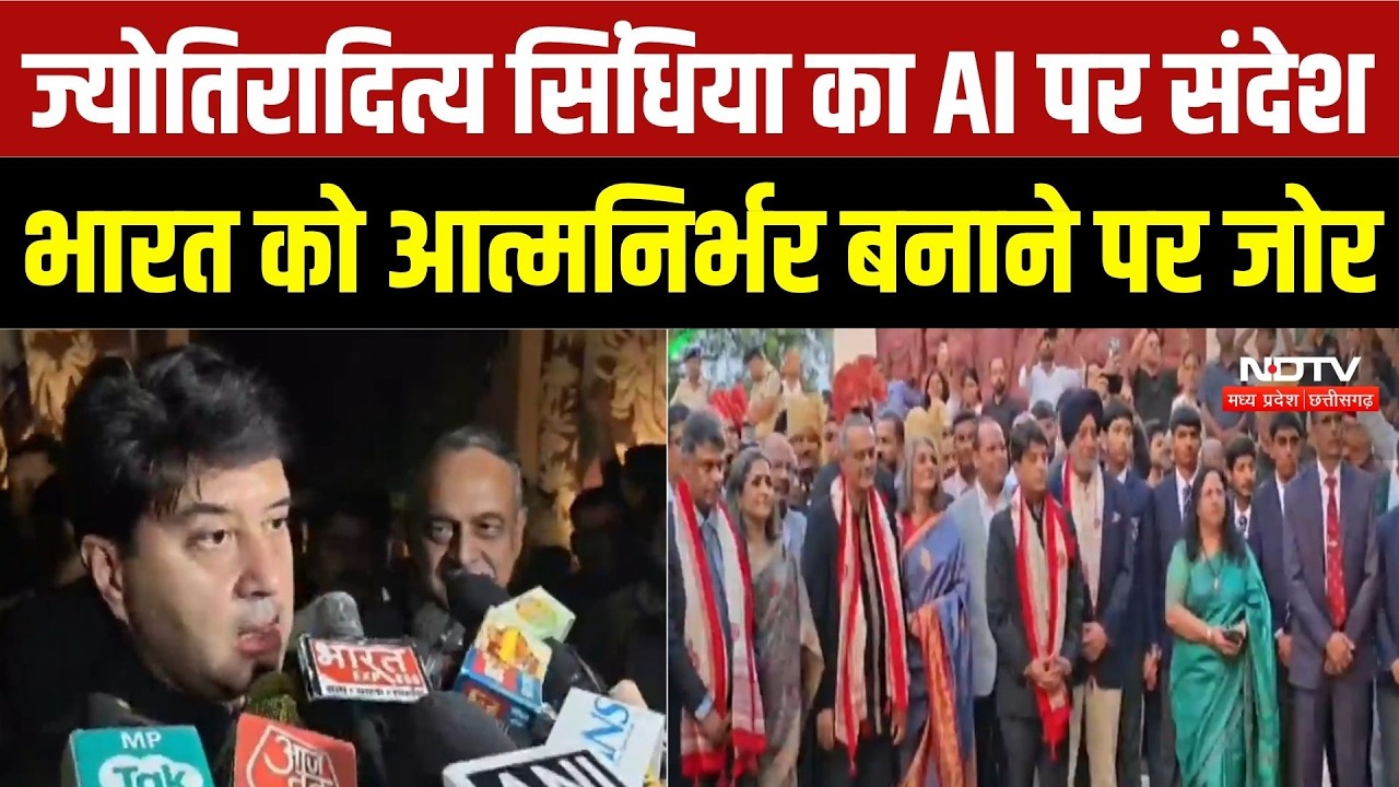 Gwalior News: Scindia School के 129वें स्थापना दिवस पर AI की चर्चा, भारत की आत्मनिर्भरता पर जोर | MP