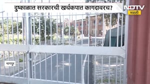 Drought | दुष्काळात सरकारची खर्चकपात कागदावरच ? Nagpur हिवाळी अधिवेशनाच्या खर्चात 42 कोटींची वाढ