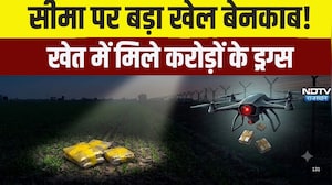 Pak Drone Drug Drop: सीमा पर बड़ा खेल बेनकाब! खेत में मिले करोड़ों के ड्रग्स|Sriganganagar news