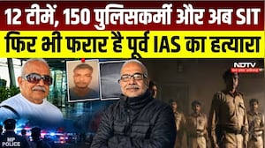 Bhopal IAS Rakesh Agrawal Murder Case: 23 दिन बाद भी आरोपी फरार, जांच के लिए SIT गठित | MP Crime |MP