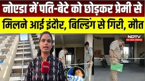 Indore Crime News: उत्तराखंड की महिला की 8वीं मंजिल से गिरकर मौत, Boyfriend हिरासत में | MP Crime
