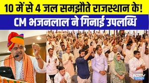 CM Bhajanlal Sharma Sikar Visit: 10 में से 4 जल समझौते राजस्थान के! CM भजनलाल ने गिनाई उपलब्धि|News