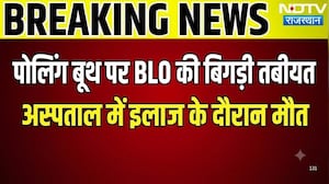 Panchayat Election: Election Duty पर तैनात BLO की अचानक बिगड़ी तबीयत, अस्पताल में मौत!|Dungarpur