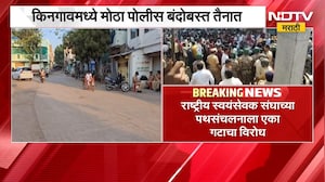 Jalgaon| राष्ट्रीय स्वयंसेवक संघाच्या पथसंचलनावरून तणाव, RSSच्या पथसंचलनाला एका गटाचा विरोध