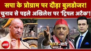 Syed Suhail | UP Bulldozer Action: Akhilesh Yadav के कार्यक्रम पर क्यों दौड़ा बुलडोजर? | CM Yogi