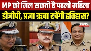 MP Next DGP Race: Madhya Pradesh का अगला DGP कौन? Pragya Richa Srivastava समेत 3 बड़े नाम | Breaking