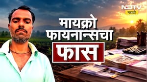 Special Report| शेतकऱ्यांना कुणी वाली उरलाय का ? मायक्रो फायनान्स कंपन्यांना धडा कोण शिकवणार ?