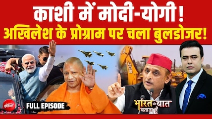 अखिलेश यादव के कार्यक्रम पर क्&zwj;यों चला CM योगी का बुलडोजर?