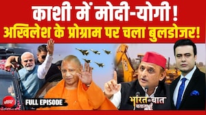 Bharat Ki Baat Batata Hoon | UP Bulldozer Action: Akhilesh Yadav के कार्यक्रम पर चला बुलडोजर!