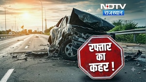 Jaipur Road Accident: जयपुर में रफ्तार का कहर! हर साल 800 से ज्यादा मौतें, कौन जिम्मेदार?|Jaipur