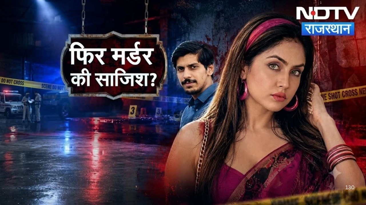 Shiva Sharma murder mystery: मौत से पहले का CCTV वीडियो! हाथ में हाथ डाले दिखे श्रद्धा और शिवा!