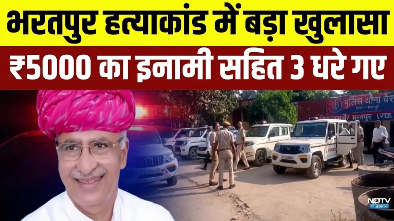 Atar Singh Bhadana murder case Update:  3 और गिरफ्तार! अब तक 22 आरोपी पकड़े गए|Crime