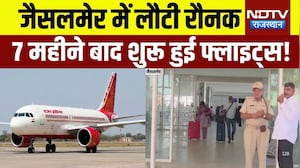 Rajasthan Tourism Boost: Monday से Mumbai-Jaisalmer उड़ान! Tourism को लगेंगे नए पंख| Jaisalmer