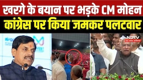 PM Modi के पिता पर बयान से बवाल, CM Mohan Yadav का Kharge पर पलटवार | Top Breaking News