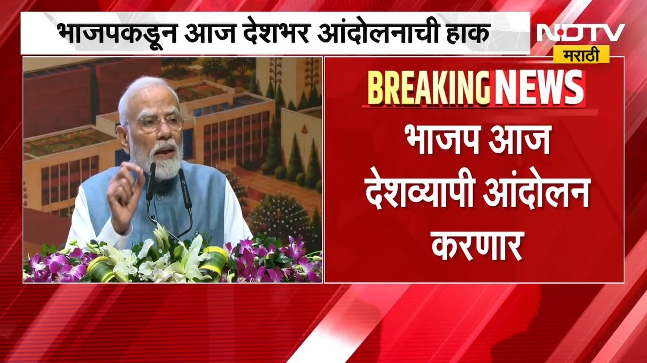 Mallikarjun Kharge Vs BJP | मल्लिकार्जुन खरगेंविरोधात भाजपचा आक्रमक पवित्रा, देशव्यापी आंदोलन करणार
