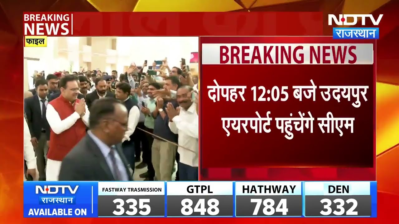 Rajasthan: CM भजनलाल का आज 3 जिलों का दौरा, जानिए पूरा शेड्यूल । Top News । Breaking News