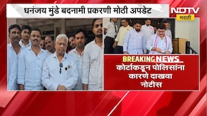 Dhananjay Munde । धनंजय मुंडेंची बदनामी, प्रेम ढासला पोलिसांनी उचललं आणि... मोठी अपडेट । NDTV