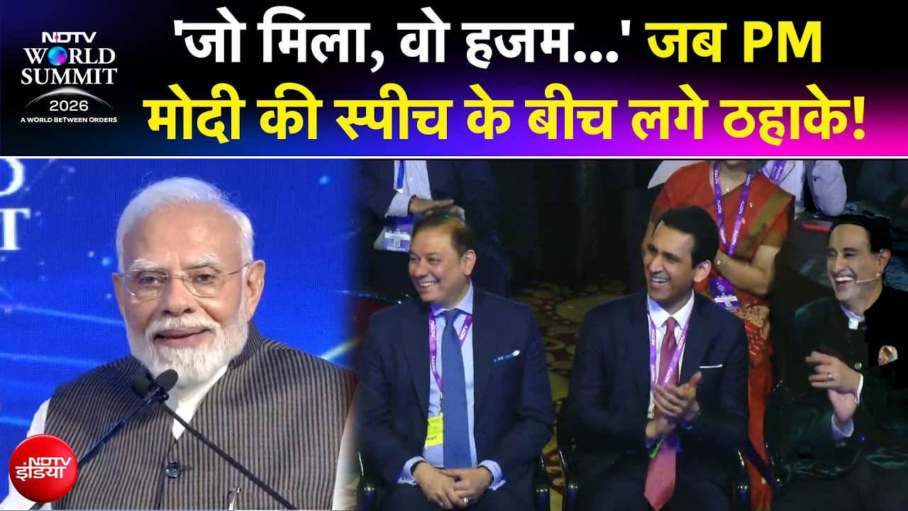 Tax Slab पर PM Modi ने ऐसा क्या कहा कि स्पीच के बीच लगे ठहाके? | NDTV World Summit 2026