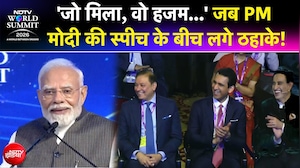 Tax Slab पर PM Modi ने ऐसा क्या कहा कि स्पीच के बीच लगे ठहाके? | NDTV World Summit 2026