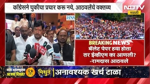 Ramdas Athawale | बॅलेट पेपर हवा होता तर ईव्हीएम का आणली? रामदास आठवले यांचा काँग्रेसला टोला