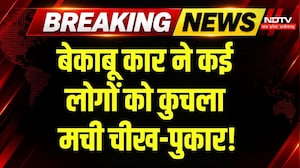 Firozabad Road Accident: विसर्जन यात्रा के दौरान Car ने कई लोगों को रौंदा, अबतक 4 की मौत! Breaking