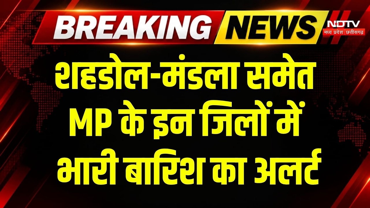 Heavy Rain Alert: 28 October को MP के इन जिलों में भारी बारिश का अलर्ट! Weather Update | IMD Alert