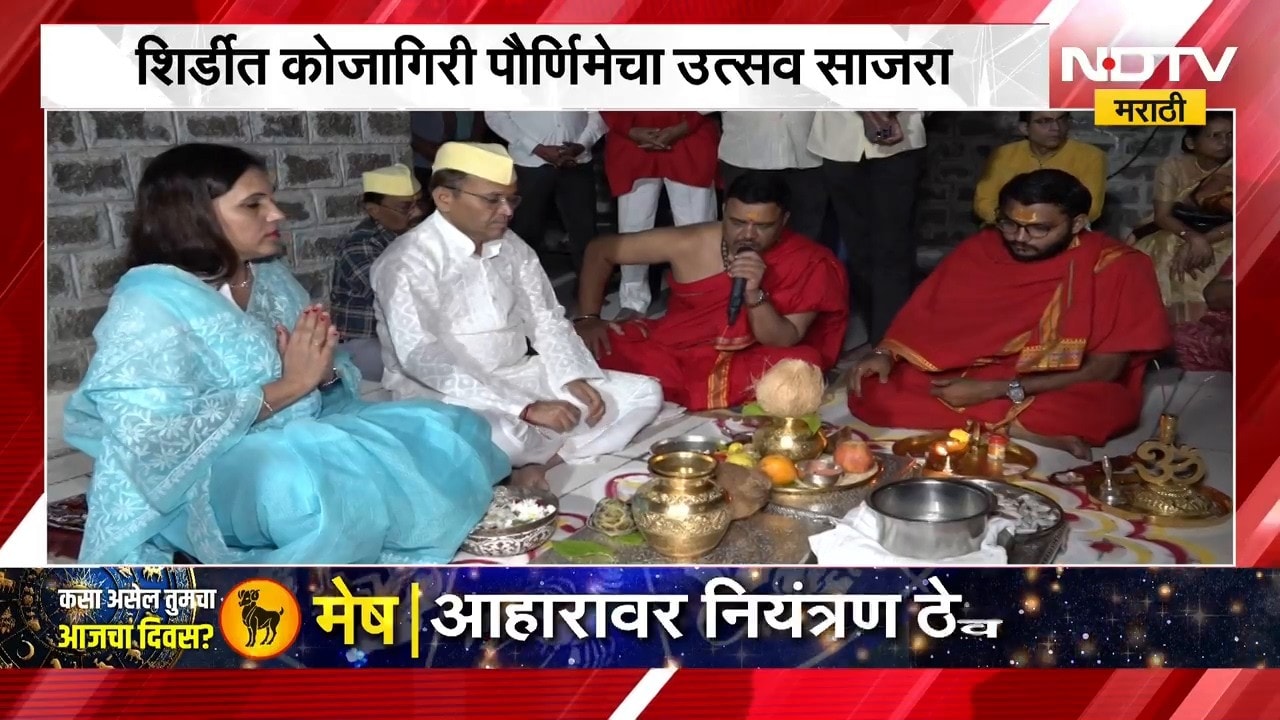 Shirdi Sai Mandir | शिर्डी साई समाधी मंदिरात परंपरेनुसार चंद्रपूजन सोहळा, भाविकांना प्रसाद वाटप