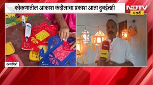 Ratnagiri | कोकणातील आकाश कंदीलांचा प्रकाश आता दुबईतही, शेखर सावंत यांचा अनोखा सामाजिक उपक्रम