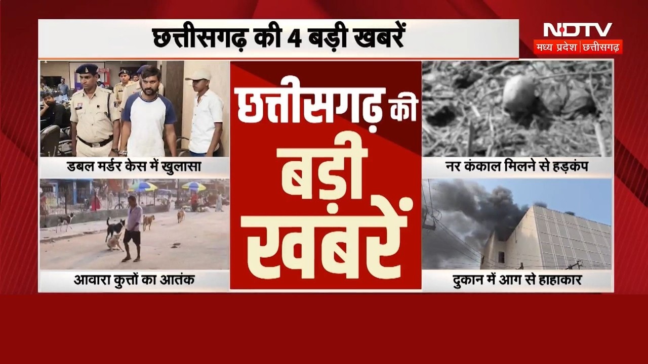 Chhattisgarh News: Duble Murder | Weather Update | Heavy Rain | Crime | Breaking News | Trending