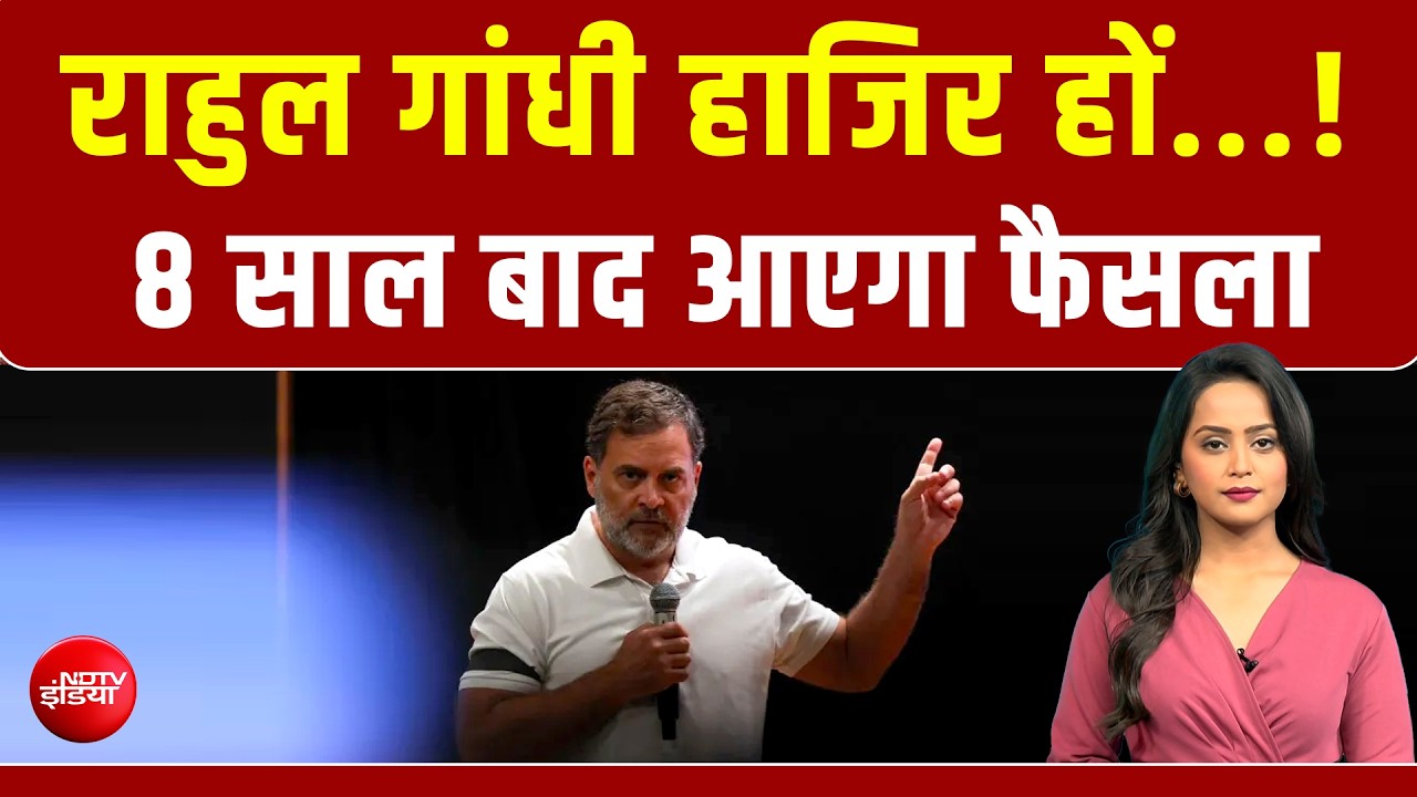 राहुल गांधी हुए सुल्तानपुर रवाना, मानहानि केस में आज आएगा फैसला