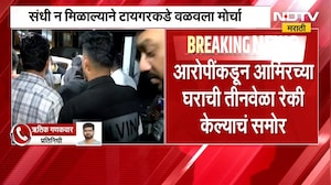 आताची मोठी बातमी, टायगर श्रॉफपूर्वी अभिनेता आमिर खान होता टार्गेट | Aamir Khan | NDTV Marathi