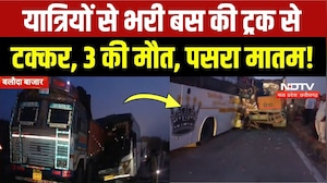 Baloda Bazar Bus Accident: बस-ट्रक की जोरदार टक्कर, 3 यात्रियों की मौत, 10 घायल! | Breaking News