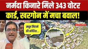 Khargone Voter ID Cards Viral Video: नर्मदा किनारे वोटर कार्ड का ढेर! किसने फेंके? Breaking News
