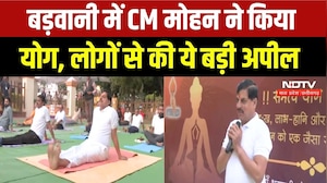 CM Mohan Yadav ने Barwani में किया Yoga, कहा- Gayatri Parivar युवाओं के लिए काम कर रहा | MP News