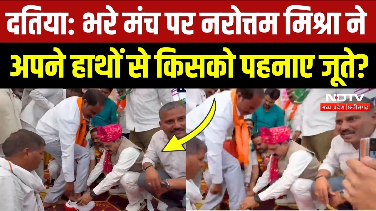 Narottam Mishra Viral Video: हार के बाद छोड़े जूते-चप्पल तो नरोत्तम मिश्रा ने किया ये काम! Datia