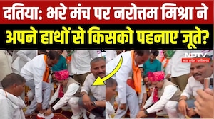 Narottam Mishra Viral Video: हार के बाद छोड़े जूते-चप्पल तो नरोत्तम मिश्रा ने किया ये काम! Datia