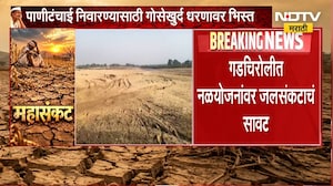 Beed Drought | आष्टीत दुष्काळाचे संकट अधिक गडद, महसूल प्रशासनाचा मोठा निर्णय | NDTV Marathi