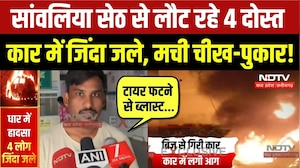 Dhar Car Accident: कार पलटने के बाद Blast, 4 दोस्त जिंदा जले, मौके पर पहुंची NDTV की टीम | MP News