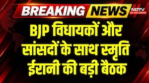 Smriti Irani Chhattisgarh Visit: CM Sai कैबिनट के मंत्रियों के साथ स्मृति ईरानी की बैठक! Breaking