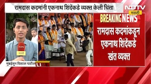 रामदास कदम, ती ऑडिओ क्लिप आणि शिंदेंकडे व्यक्त केलेली खंत, नेमकं काय घडतंय शिवसेनेत? पाहा