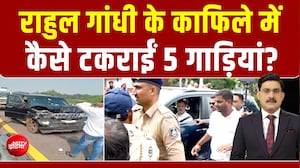 पूर्वांचल एक्सप्रेसवे पर राहुल गांधी के काफिले की गाड़ियां आपस में टकराईं
