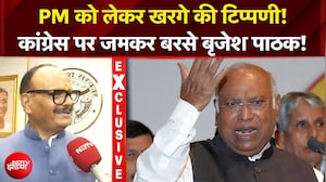PM को लेकर खरगे की टिप्पणी! कांग्रेस पर जमकर बरसे बृजेश पाठक!