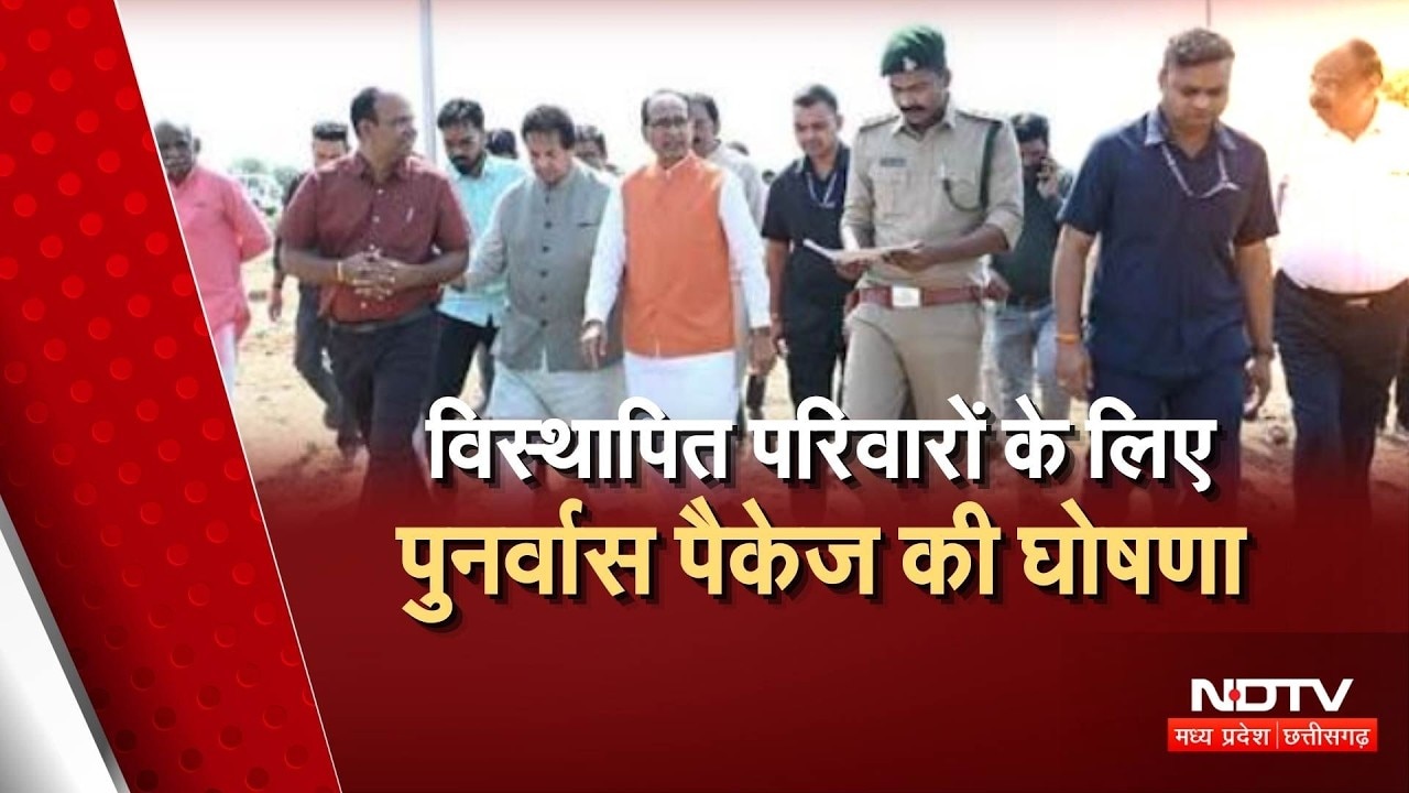 Shivraj Singh Chouhan का बड़ा ऐलान, Raisen में आदिवासियों को बड़ी सौगात! Breaking News | MP News