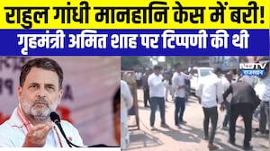 Rahul Gandhi: राहुल गांधी मानहानि केस में बरी । Top News । Breaking News