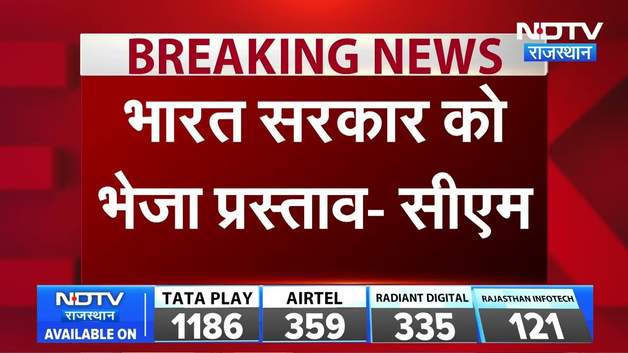 Sirohi: मानपुर एयरस्ट्रिप बनेगी एयरपोर्ट, CM भजनलाल शर्मा का बड़ा ऐलान  । Top News । Breaking News