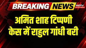 Rahul Gandhi Defamation Case: राहुल के बरी होते ही जश्न, ढोल बजाकर झूमे कांग्रेसी! Breaking News